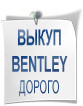  Bentley   ,  -   !